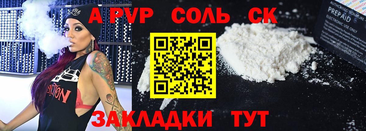 что такое   Вход с VPN  Лесосибирск  APVP VHQ 