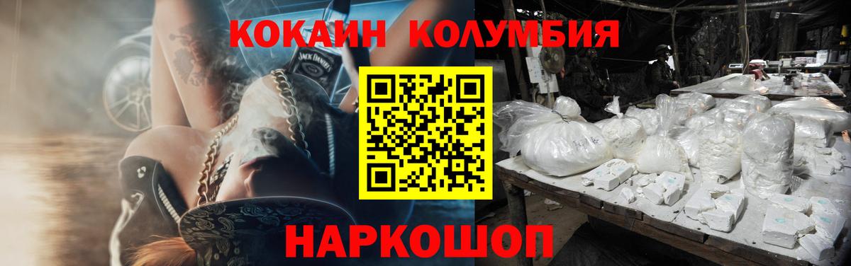 КОКАИН Боливия  Кокаин  Лесосибирск  Вход с VPN  COCAIN Columbia 