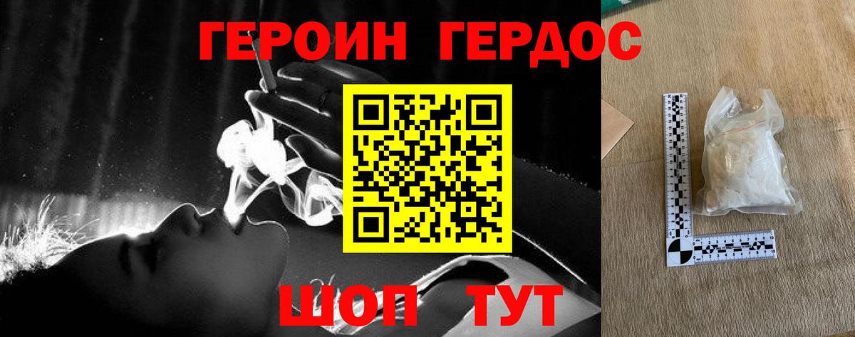 ГЕРОИН  Вход с VPN  Лесосибирск  ГЕРОИН Heroin 
