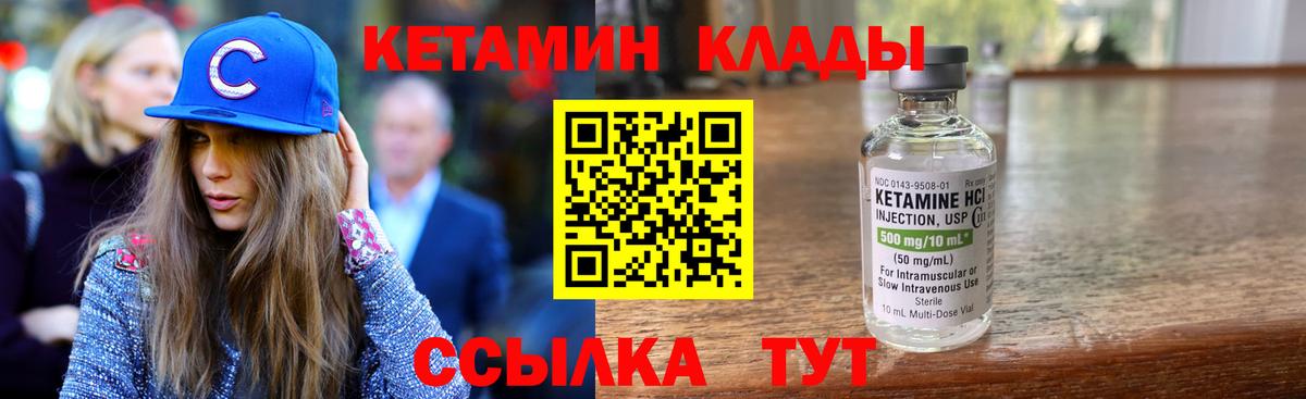 Кетамин VHQ Лесосибирск