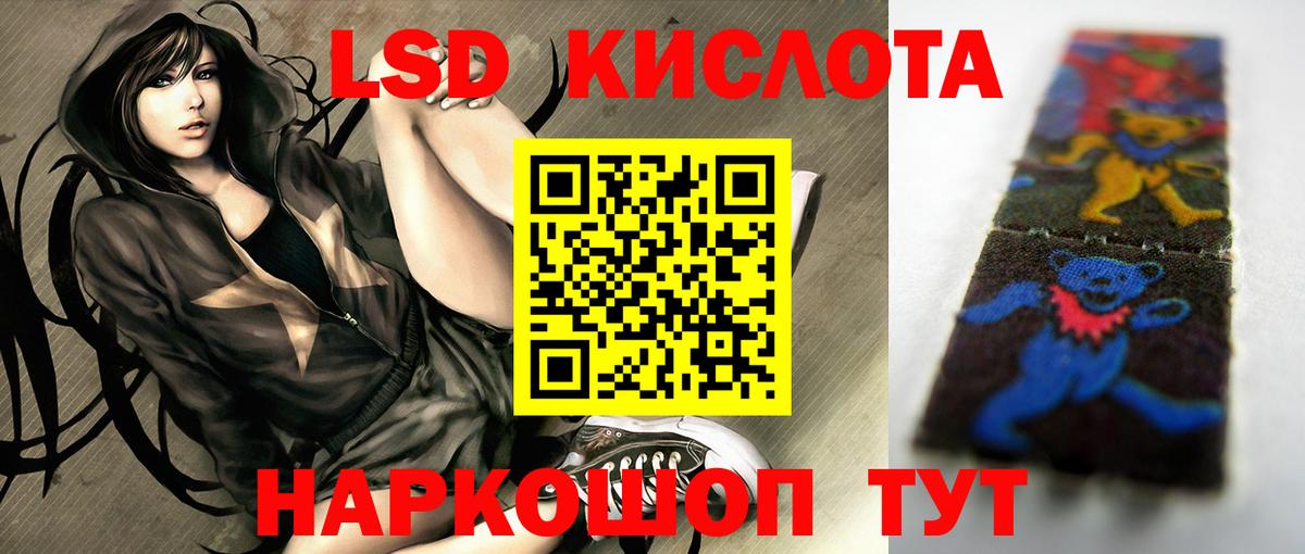 LSD-25 экстази ecstasy Лесосибирск