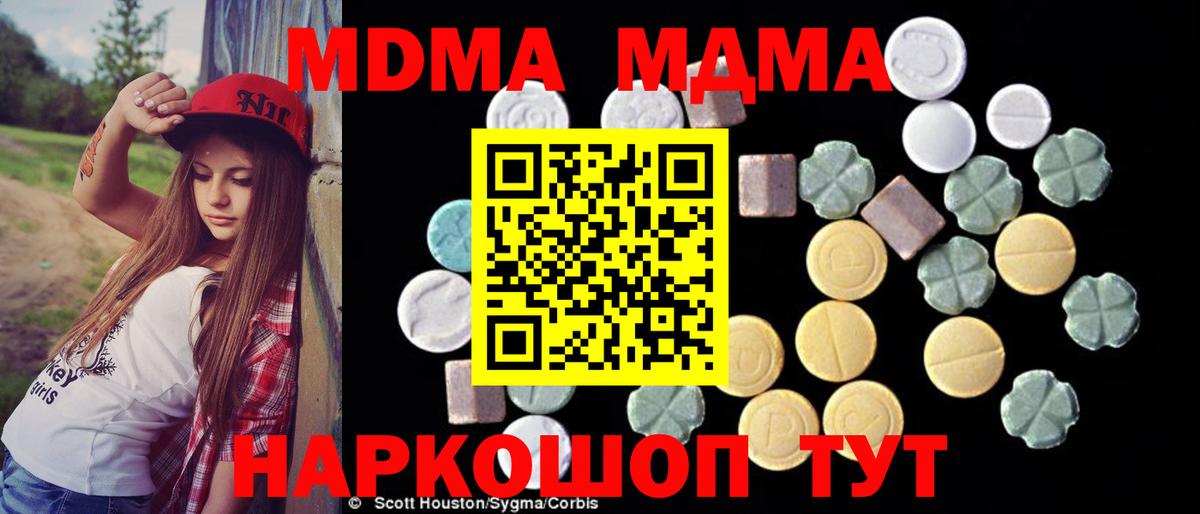 MDMA молли  Вход с VPN  МДМА  Лесосибирск 