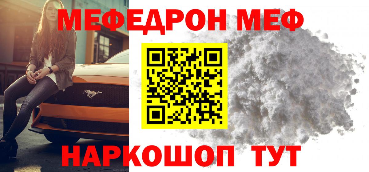 Меф мяу мяу  Мефедрон  Вход с VPN  Лесосибирск  МЯУ-МЯУ VHQ 
