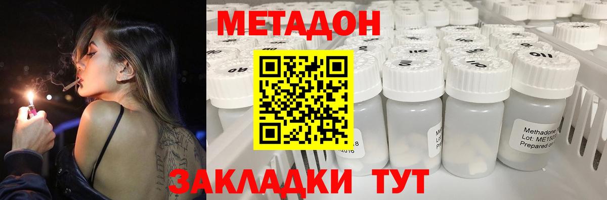 МЕТАДОН белоснежный Лесосибирск