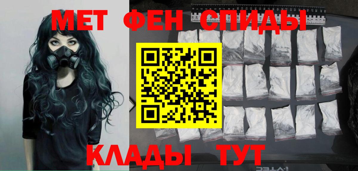 МЕТАМФЕТАМИН мет  Метамфетамин  Вход с VPN  Лесосибирск  МЕТАМФЕТАМИН мет 