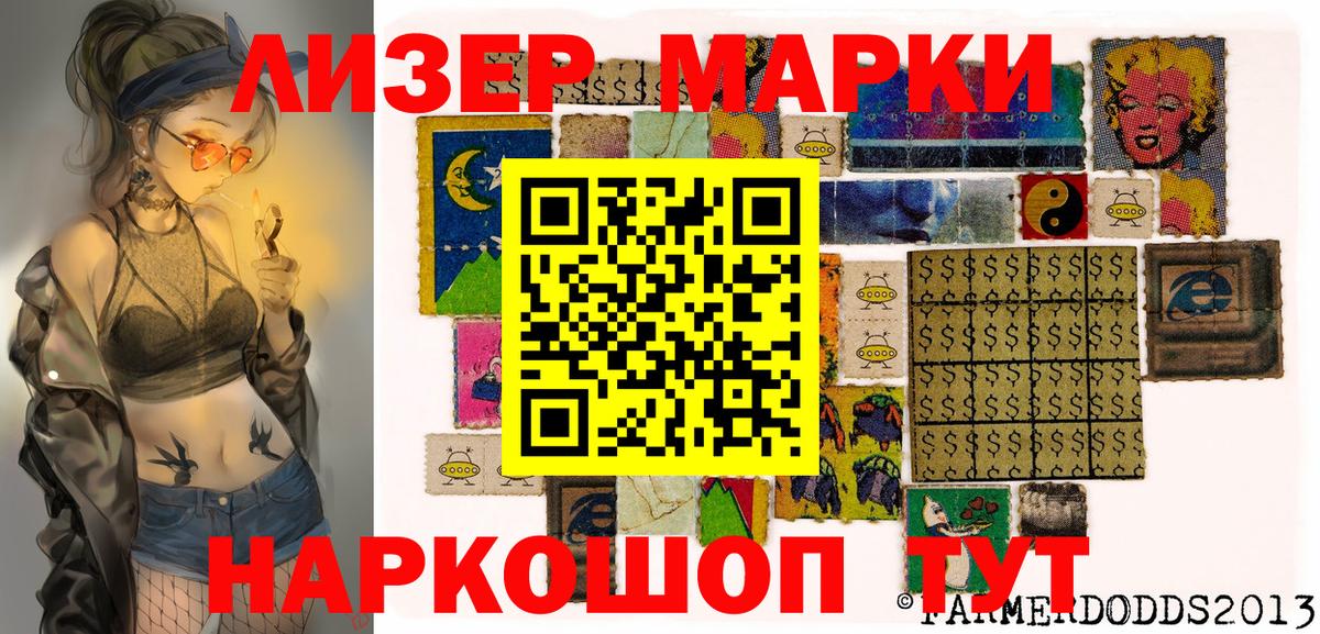 Лесосибирск  Марки 25I-NBOMe 1,8мг  Марки 25I-NBOMe  Вход с VPN 