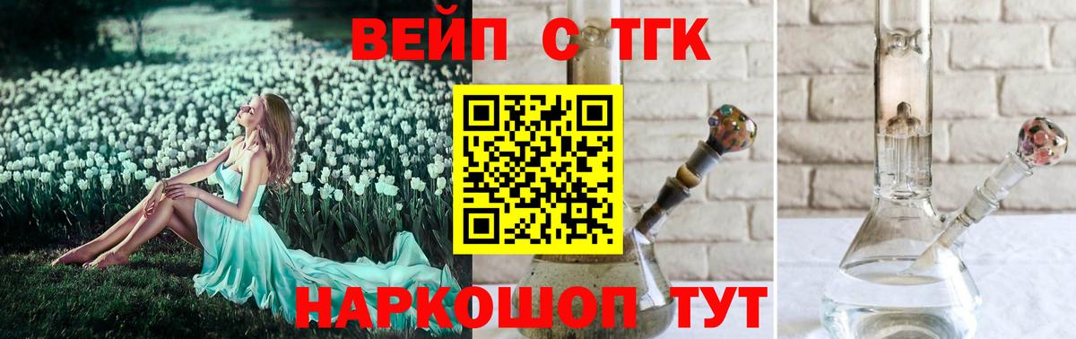 Дистиллят ТГК вейп с тгк Лесосибирск