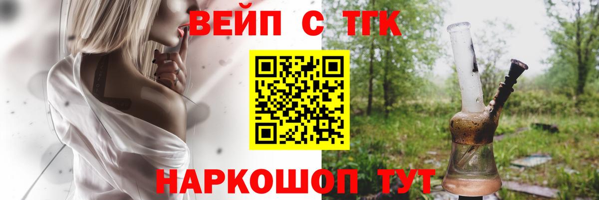 ТГК гашишное масло  Вход с VPN  Лесосибирск  ТГК концентрат 